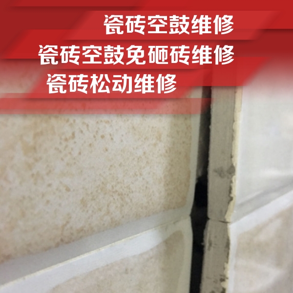 芙蓉瓷砖空鼓维修公司分享瓷砖胶薄贴法的具体操作步骤